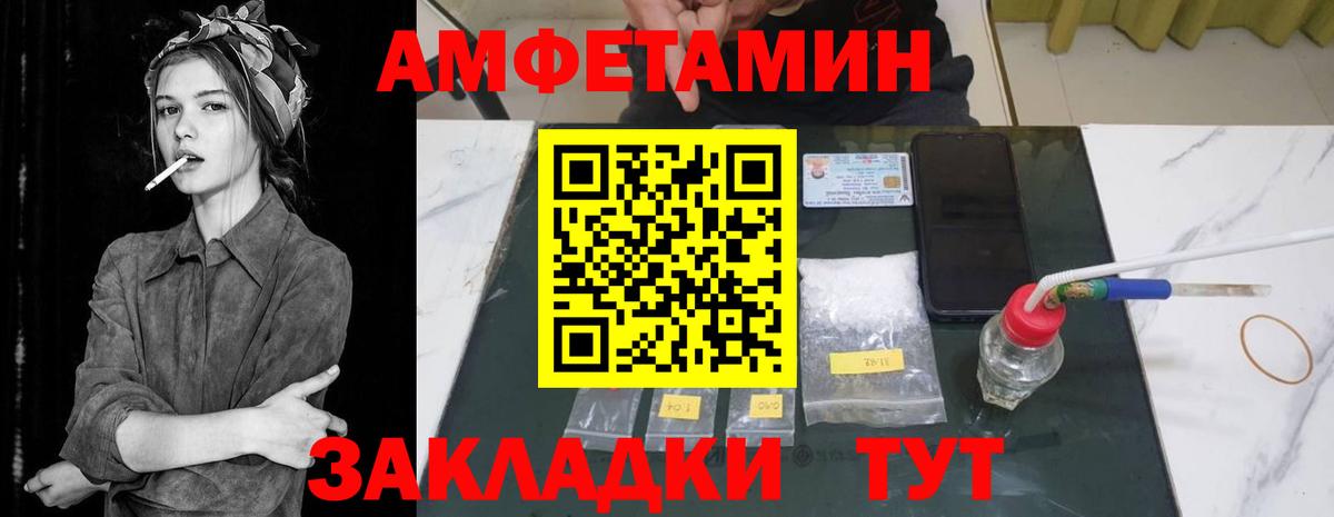 АМФ Розовый Туймазы