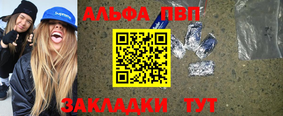 A-PVP крисы CK Туймазы