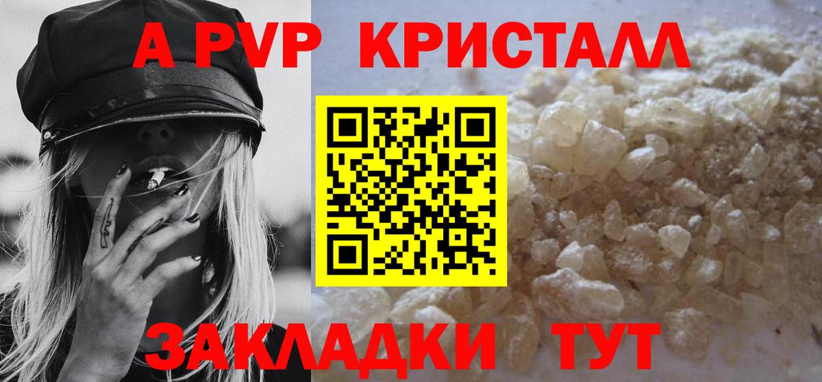 A-PVP мука  Вход с VPN  APVP мука  Туймазы 
