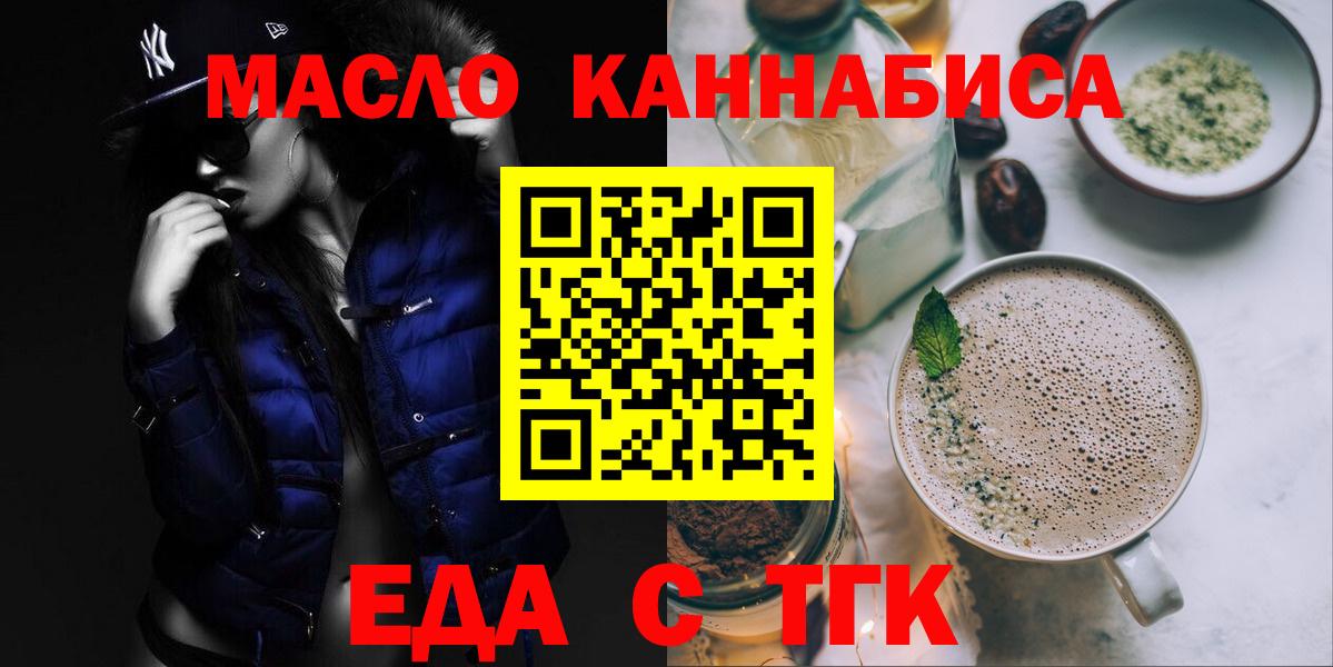 Canna-Cookies конопля  Вход с VPN  Туймазы 