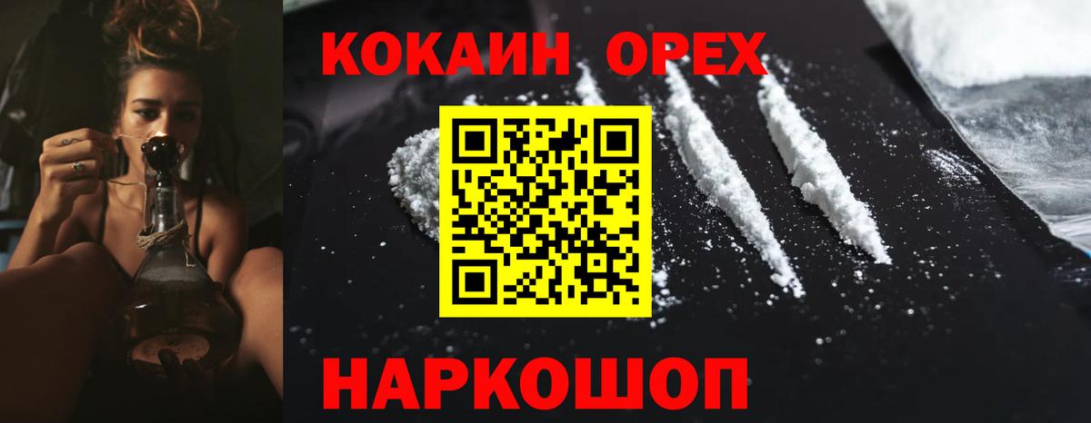 КОКАИН VHQ Туймазы