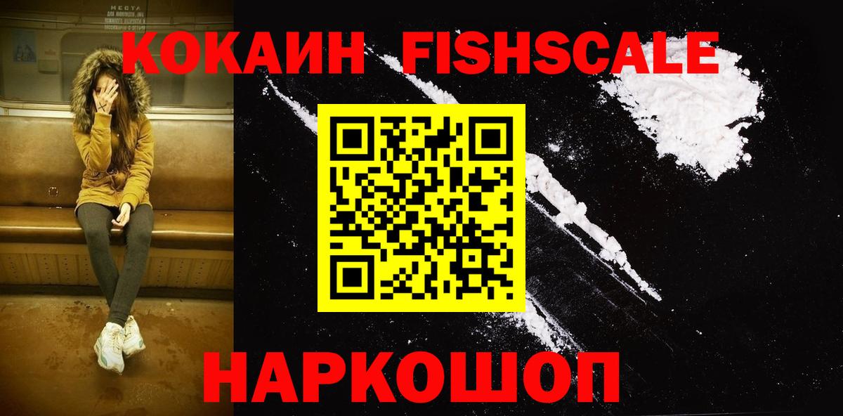 COCAIN Колумбийский  Cocaine VHQ  Туймазы  Вход с VPN 