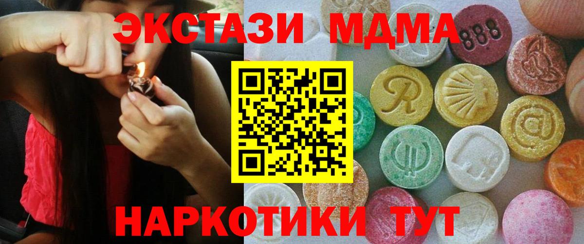 Туймазы  сайты даркнета телеграм  наркошоп  Ecstasy DUBAI  Вход с VPN  Ecstasy  Ecstasy 250 мг 