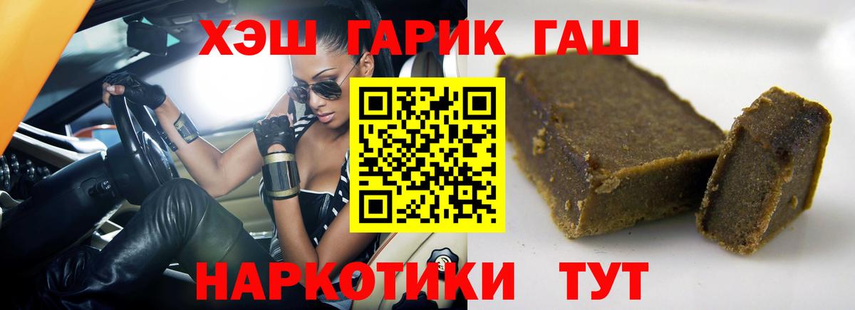 ГАШ гарик  ГАШ  Туймазы  Вход с VPN  Гашиш индика сатива 