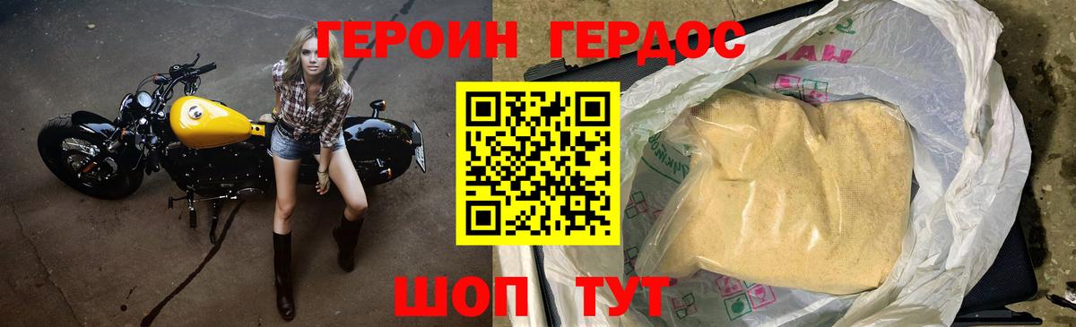 Героин хмурый Туймазы