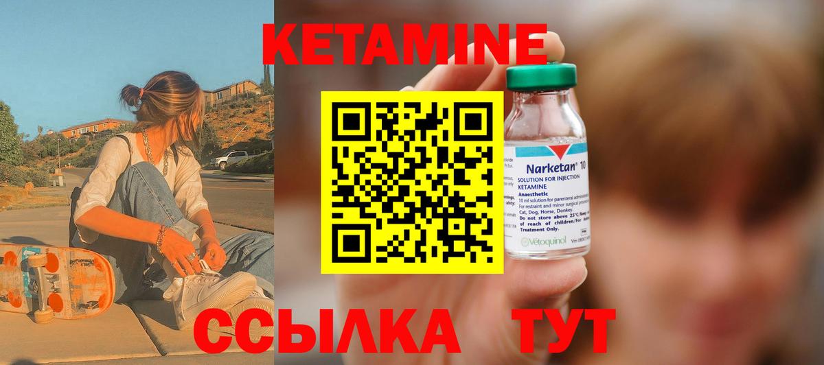 Туймазы  OMG маркетплейс  shop официальный сайт  КЕТАМИН ketamine  КЕТАМИН VHQ  Вход с VPN 