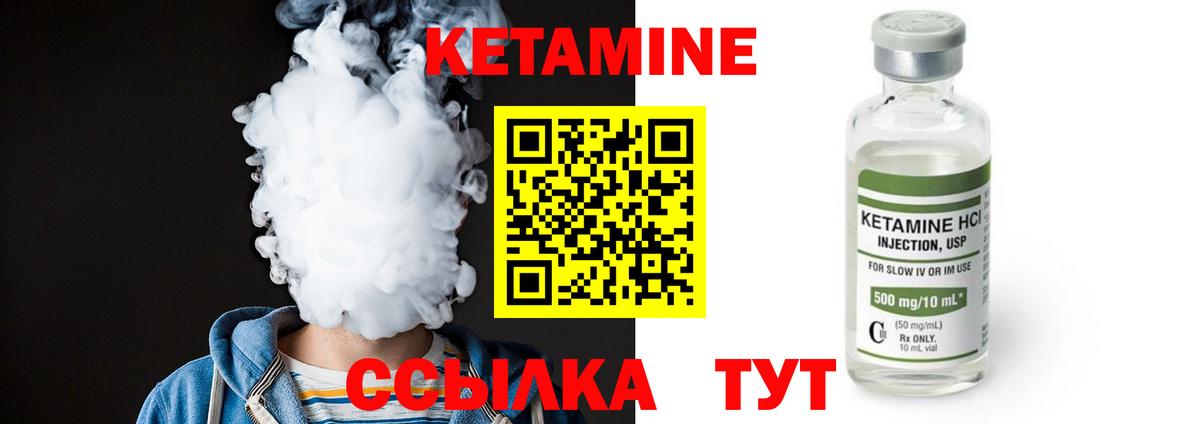 КЕТАМИН VHQ Туймазы