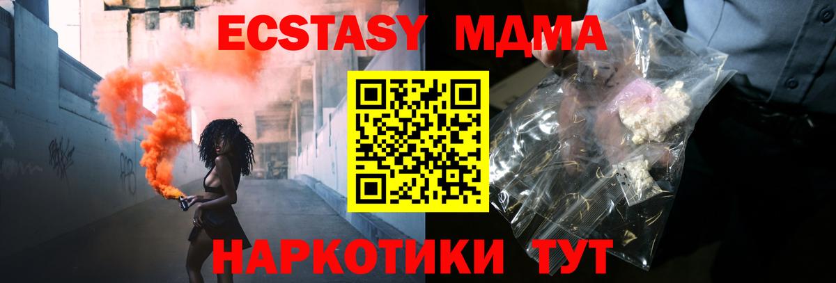 МДМА VHQ  Вход с VPN  Туймазы  MDMA кристаллы 