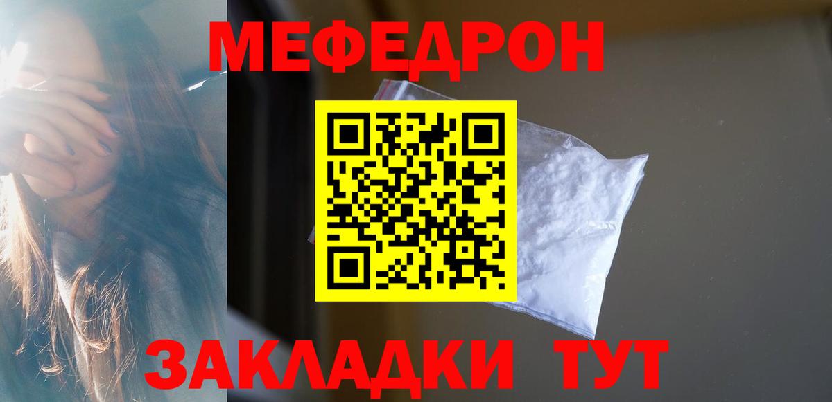 Меф 4 MMC  Вход с VPN  МЯУ-МЯУ  МЯУ-МЯУ кристаллы  Туймазы 