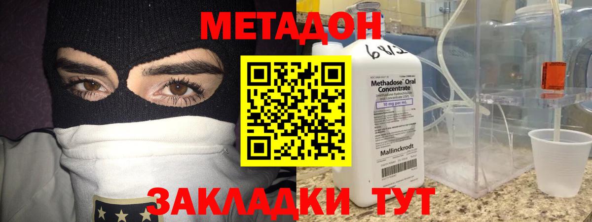 МЕТАДОН VHQ  МЕТАДОН VHQ  Вход с VPN  Туймазы 