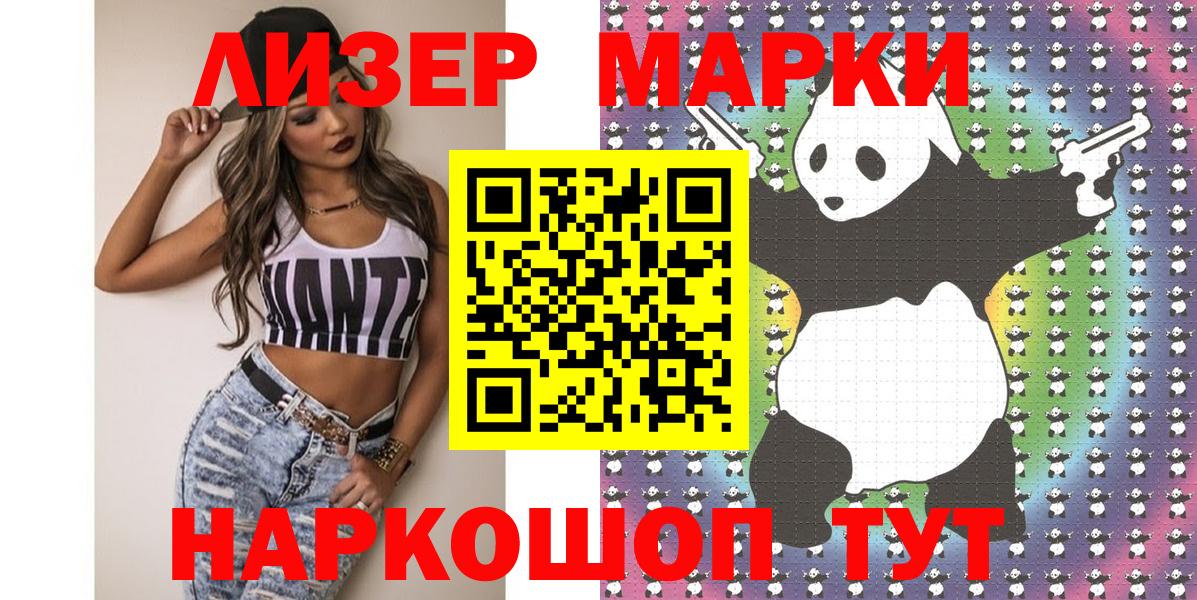 Туймазы  Марки N-bome  Марки N-bome 1,8мг  Вход с VPN  Марки N-bome 1,8мг 