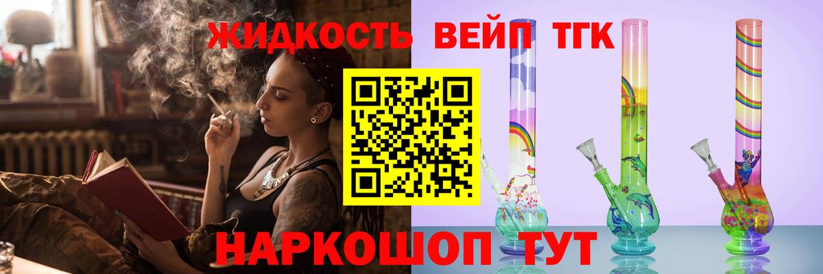 Дистиллят ТГК вейп с тгк Туймазы